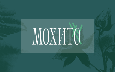 mojito-spb.ru