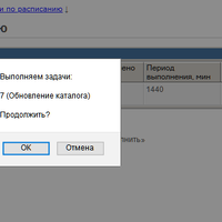 Задачи по расписанию