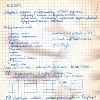 Начало отсчёта