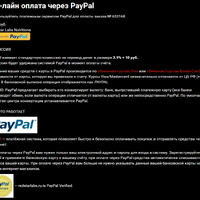 PayPal